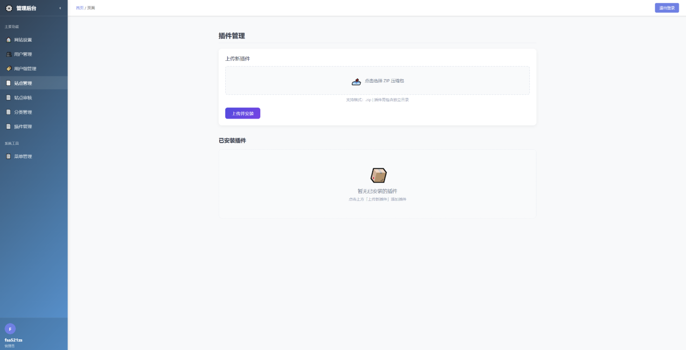 唯导航v1.0.0开源版源码-6 唯导航v1.0.0开源版源码(图6)