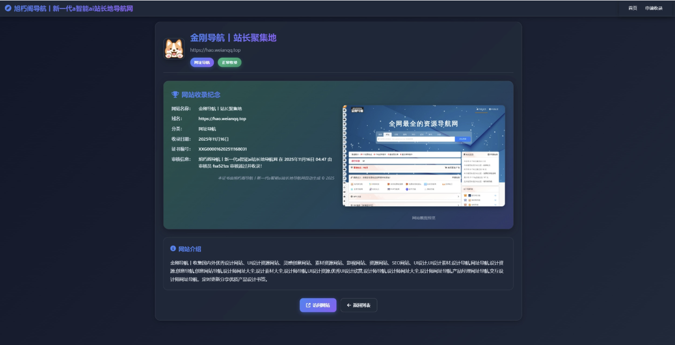 唯导航v1.0.0开源版源码(图4)