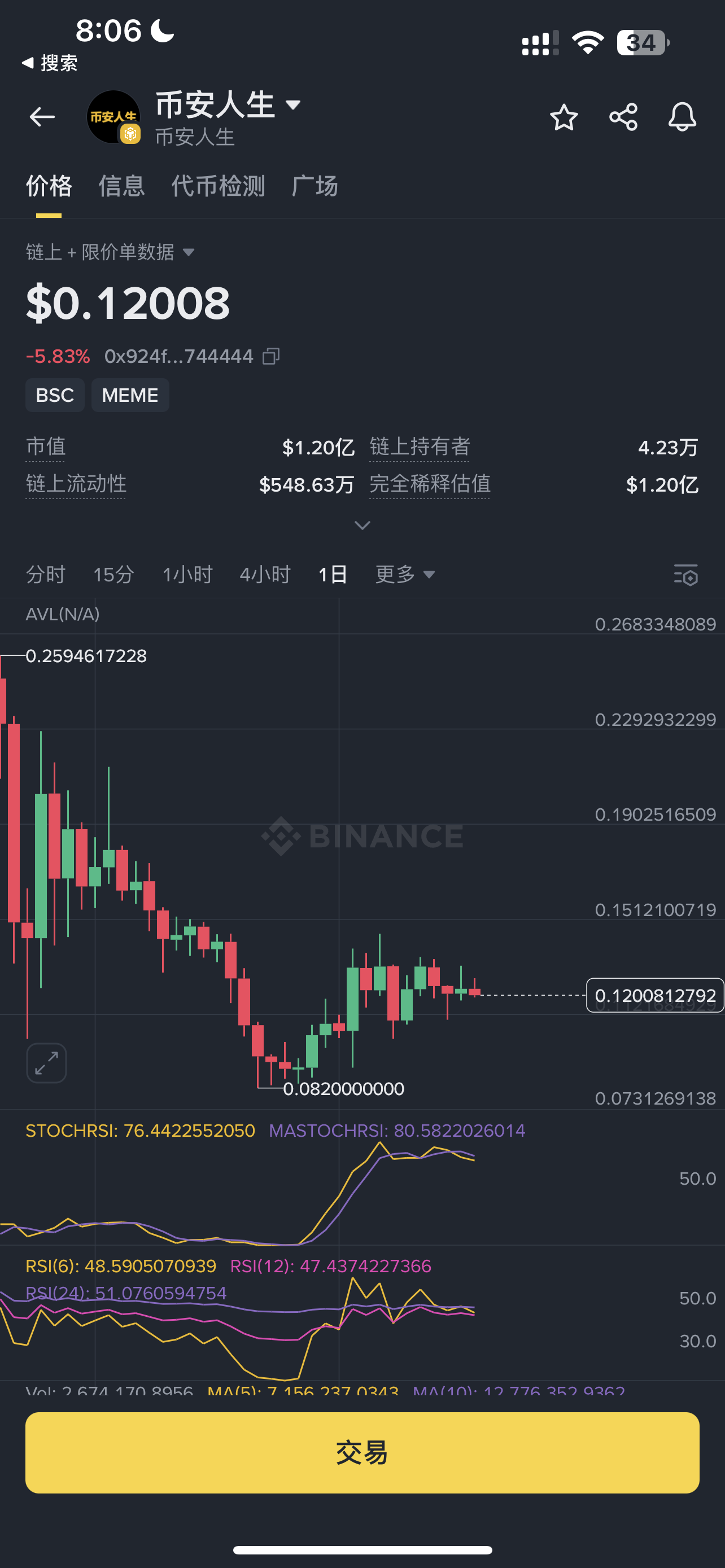 币安链上币安人生和4代币碰撞项目协议脚本+使用教程,可多窗口使用号称单窗口收入四位数-3 币安链上币安人生和4代币碰撞项目协议脚本+使用教程,可多窗口使用号称单窗口收入四位数(图3)