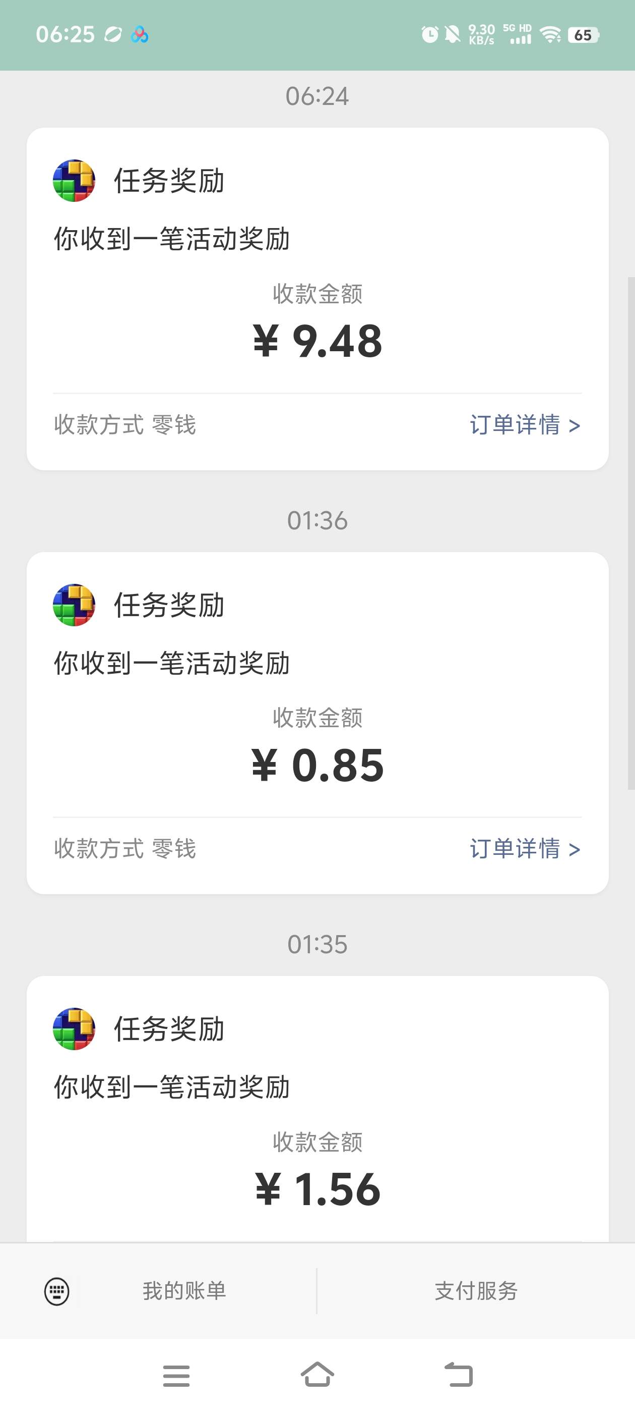 超好钻广告掘金全自动G机项目协议助手+使用教程,账号矩阵每日随机红包单号3+-4 超好钻广告掘金全自动G机项目协议助手+使用教程,账号矩阵每日随机红包单号3+(图4)