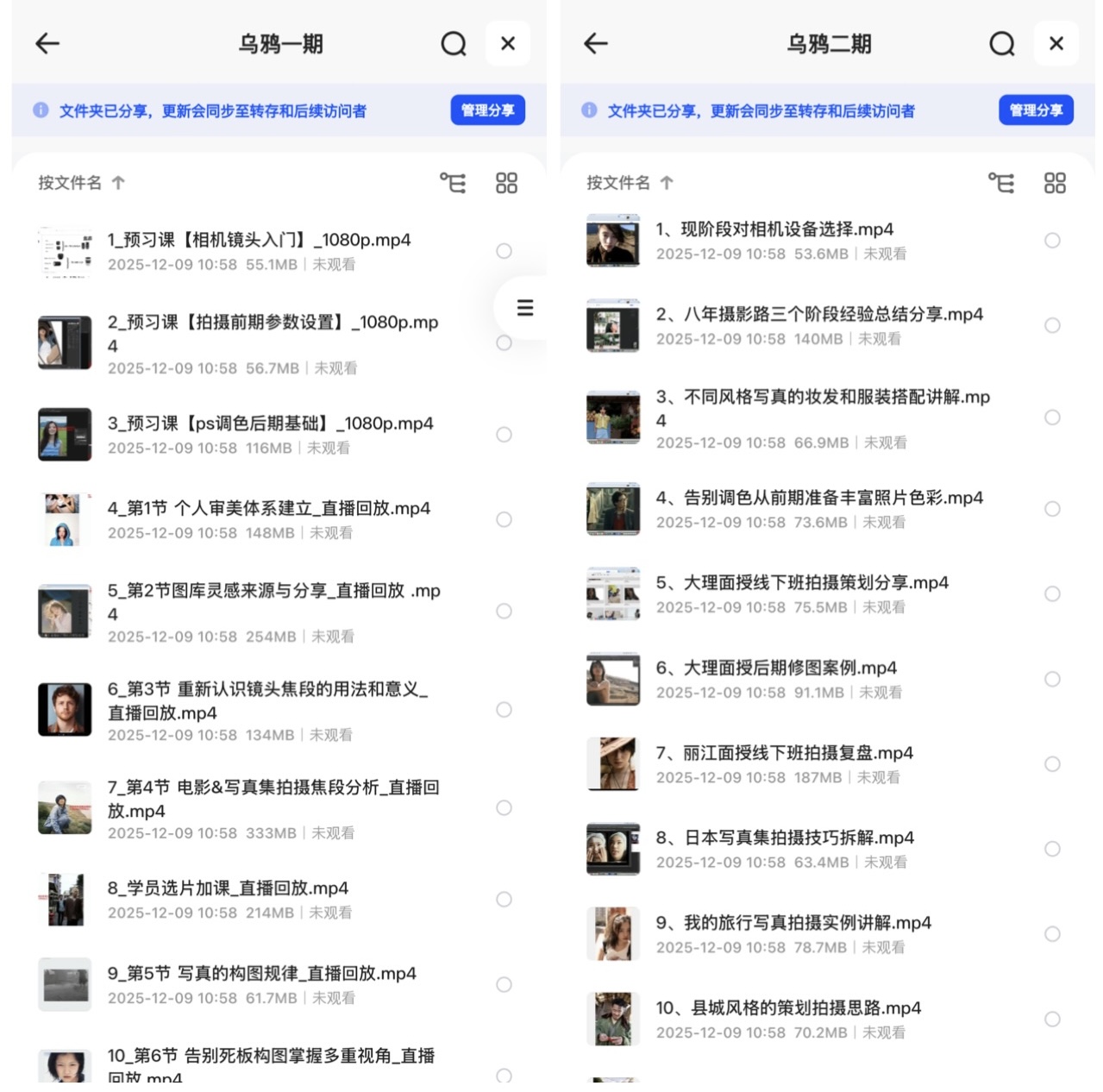 价值598的乌鸦摄影课程合集，共1~3期，全在这里了！(图2)