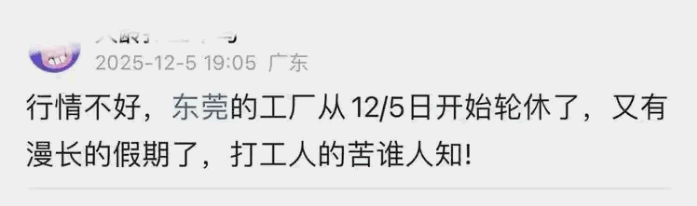 东莞这家工厂的操作,如果全国都学…打工人要哭了-1 东莞这家工厂的操作,如果全国都学…打工人要哭了(图1)