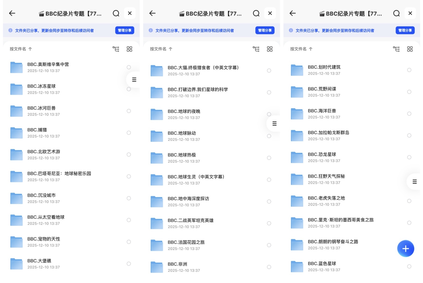 BBC纪录片大合集 ( 77 部 ) 4K高码率 + 内封中英双语字幕,合计 942 GB-2 BBC纪录片大合集 ( 77 部 ) 4K高码率 + 内封中英双语字幕,合计 942 GB(图2)