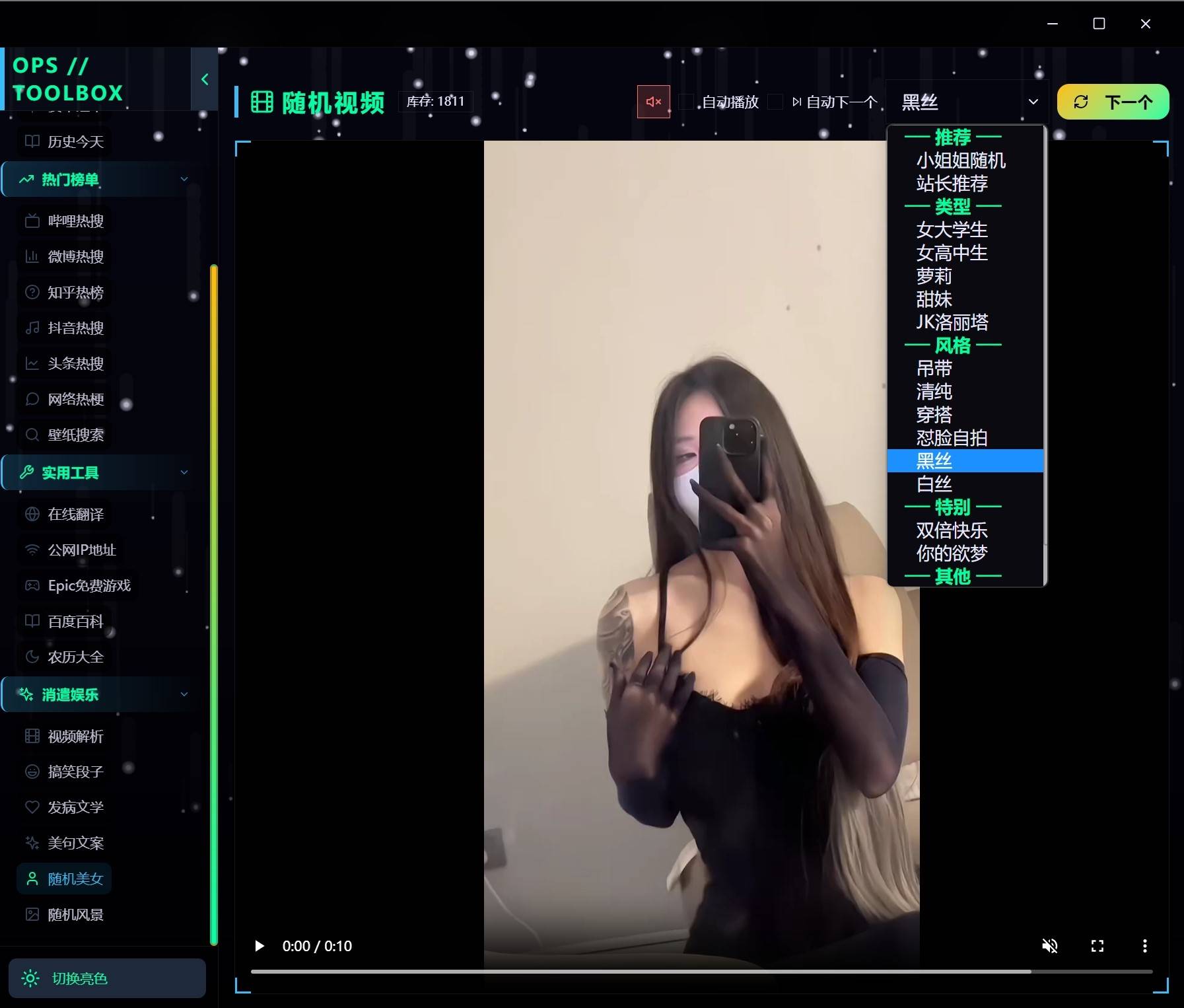 摸鱼小能手-抠脚工具箱-随机美女-实用工具-消遣娱乐-热搜榜单-1 摸鱼小能手-抠脚工具箱-随机美女-实用工具-消遣娱乐-热搜榜单(图1)