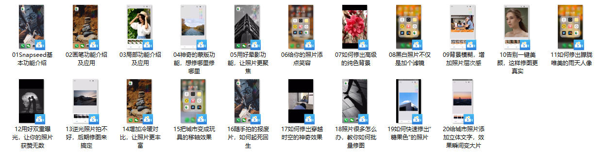 玩转snapseed手机修图神器,让照片变废为宝-1 玩转snapseed手机修图神器,让照片变废为宝(图1)