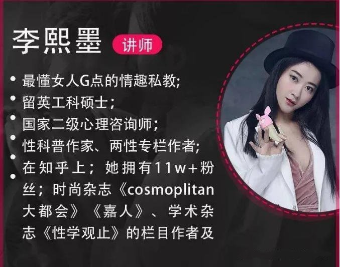 李熙墨性知识全部课程大合集-1 李熙墨性知识全部课程大合集(图1)