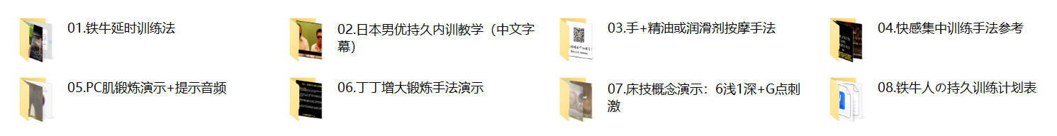 铁牛会员课程合集 铁牛延时训练法-2 铁牛会员课程合集 铁牛延时训练法(图2)