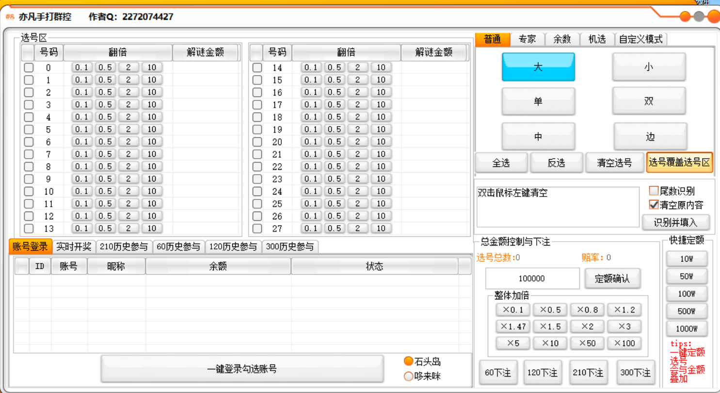 石头岛 + 哆来咪群控打金助手群控脚本+使用教程,轻松群控操作自定义方案打金-2 石头岛 + 哆来咪群控打金助手群控脚本+使用教程,轻松群控操作自定义方案打金(图2)