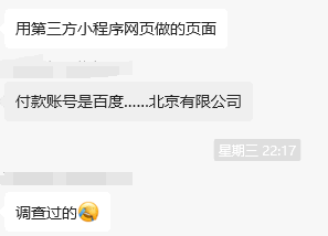 百度真下场做GEO了吗?一张报价表,撕开了AI圈的边界-5 百度真下场做GEO了吗?一张报价表,撕开了AI圈的边界(图5)