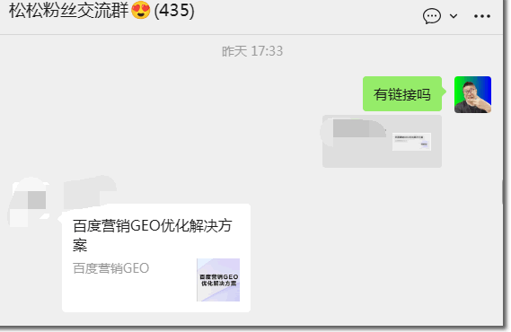 百度真下场做GEO了吗?一张报价表,撕开了AI圈的边界-4 百度真下场做GEO了吗?一张报价表,撕开了AI圈的边界(图4)
