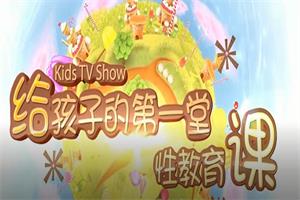 完结】给女孩的性教育课-1 完结】给女孩的性教育课(图1)