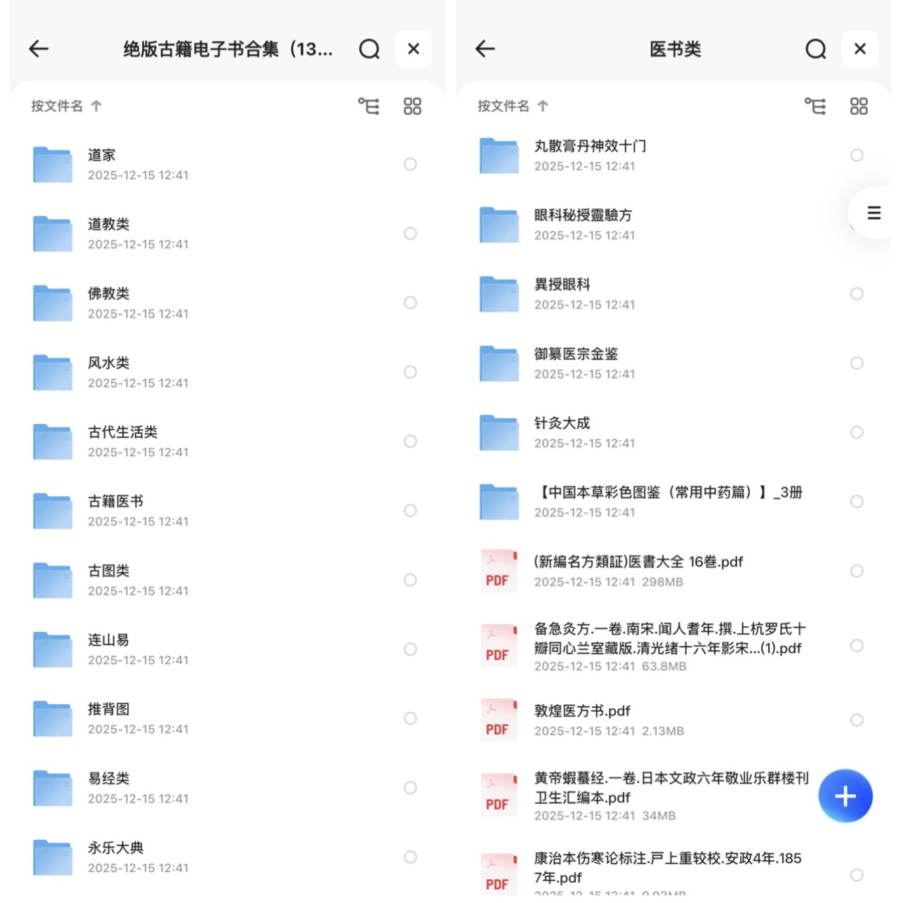 13类绝版古籍资源,涵盖医书、易经、佛学、风水等等,每本都是精品!-2 13类绝版古籍资源,涵盖医书、易经、佛学、风水等等,每本都是精品!(图2)