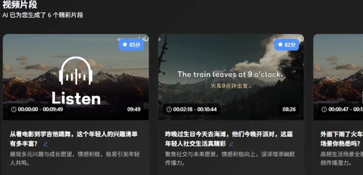 智能切片软件AutoClip 7.2(图2)