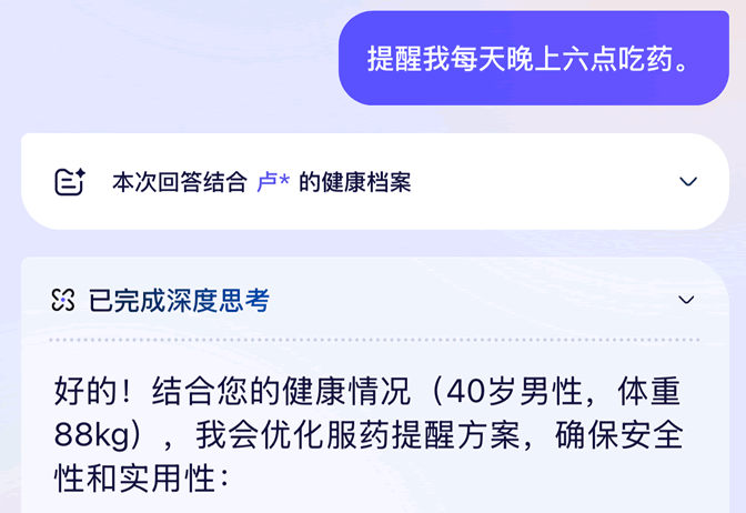AQ改名阿福，蚂蚁想明白了一件事-6