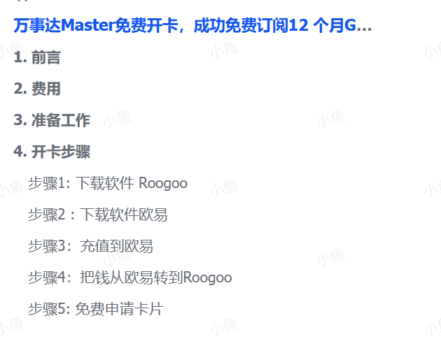 【限时福利】万事达用户专享：0元开卡即赠全年Gemini Pro会员(图2)