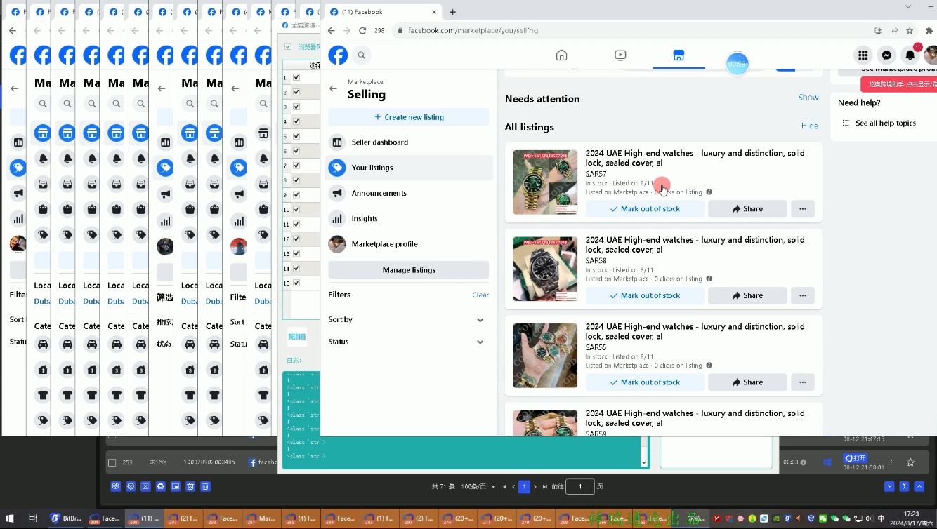 Facebook中东成人用品实战(图2)