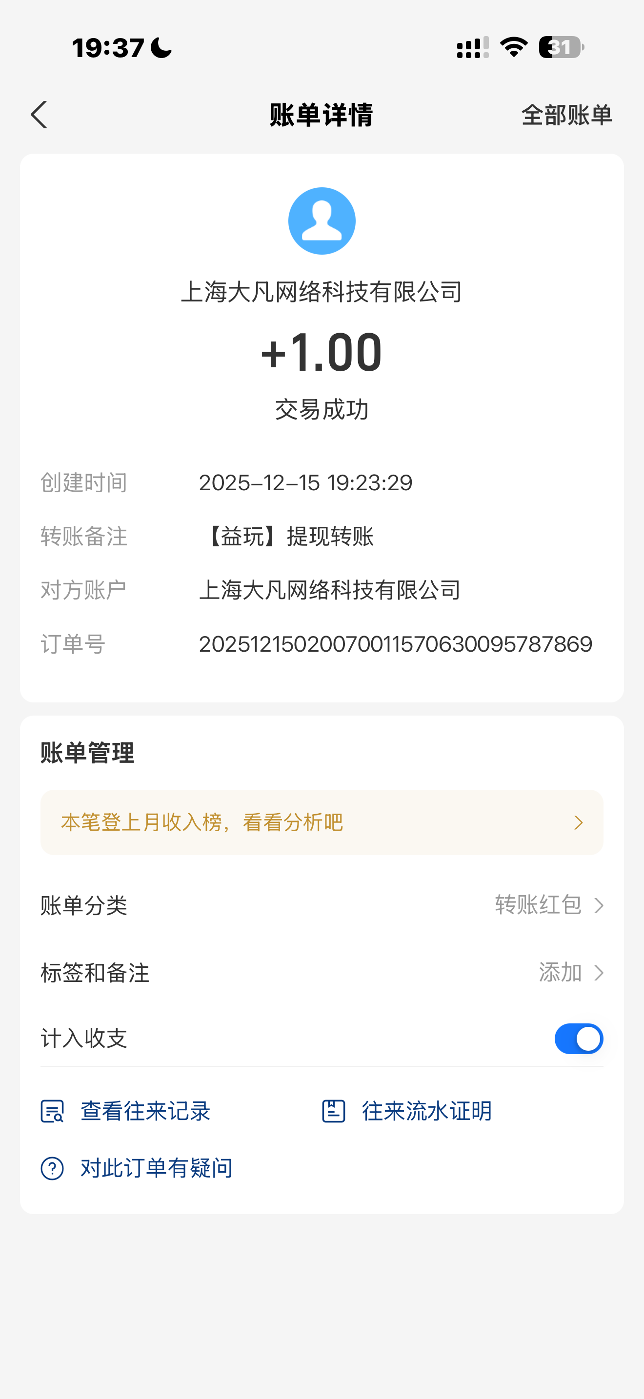 游戏试玩全自动挂机撸金项目脚本+使用教程,号称日赚500+-4 游戏试玩全自动挂机撸金项目脚本+使用教程,号称日赚500+-4