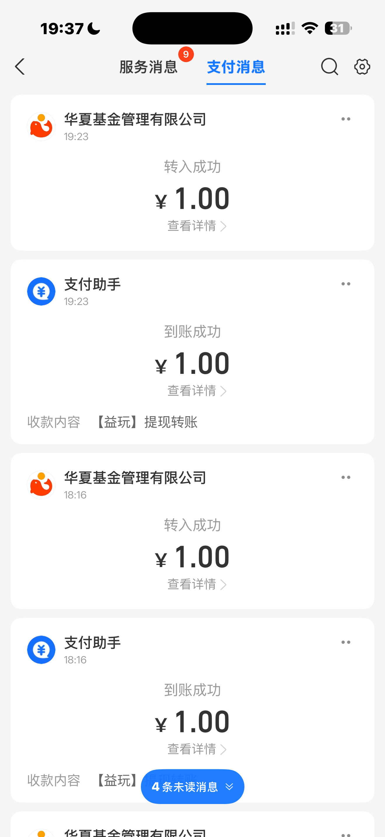 游戏试玩全自动挂机撸金项目脚本+使用教程,号称日赚500+-3 游戏试玩全自动挂机撸金项目脚本+使用教程,号称日赚500+-3