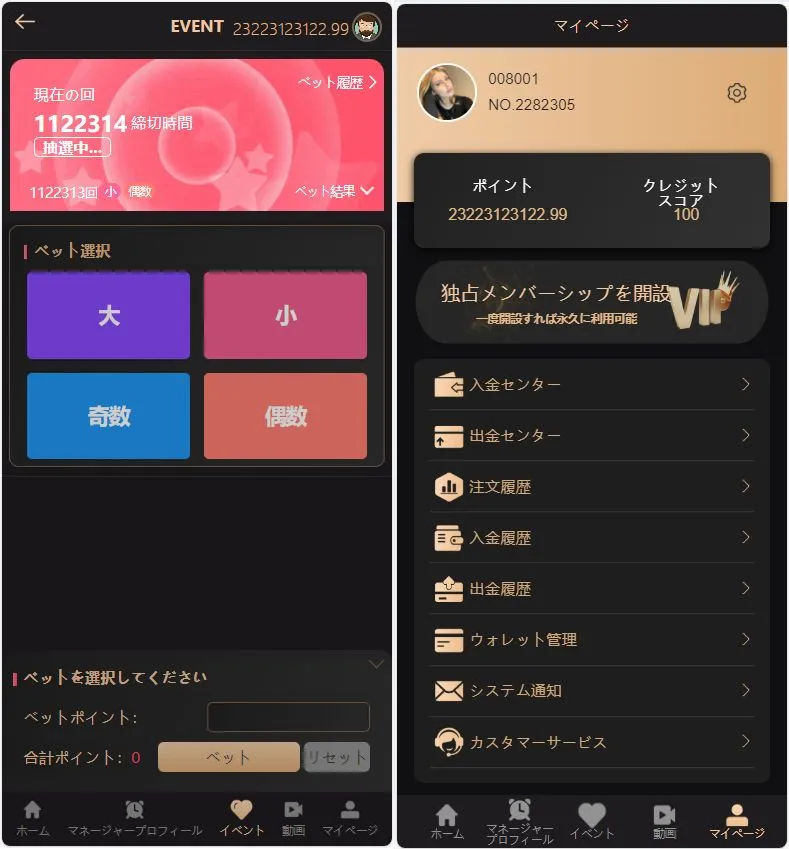 视频打赏国外空降系统源码，三国语言php源码无加密(图2)