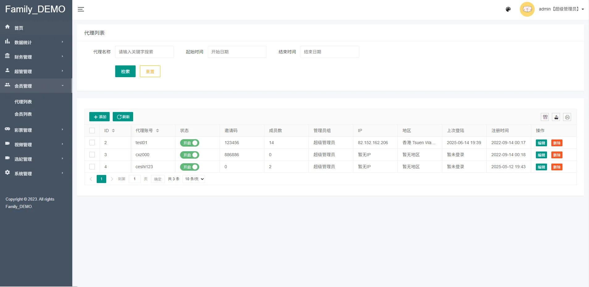 视频打赏国外空降系统源码，三国语言php源码无加密(图5)