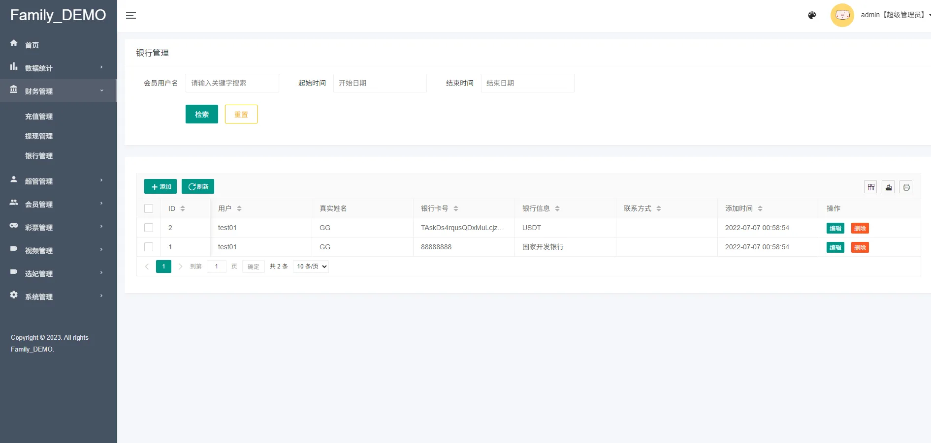 视频打赏国外空降系统源码，三国语言php源码无加密(图4)