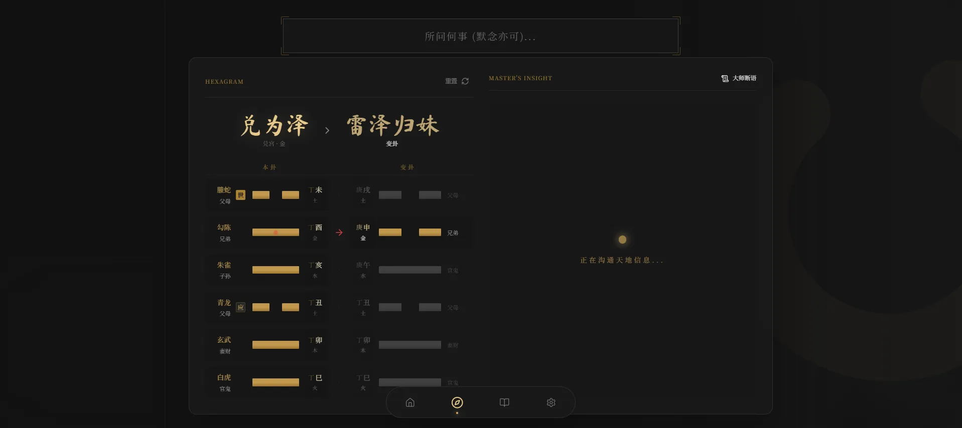 六爻前端工具全源 (图2)
