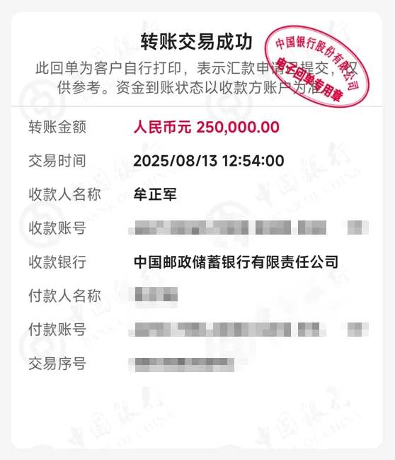 我妈妈被电信诈骗95万元的全过程(图5)