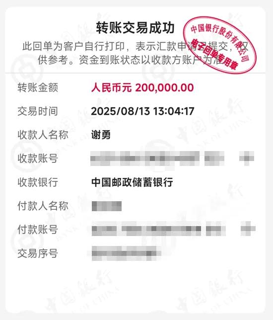 我妈妈被电信诈骗95万元的全过程(图7)