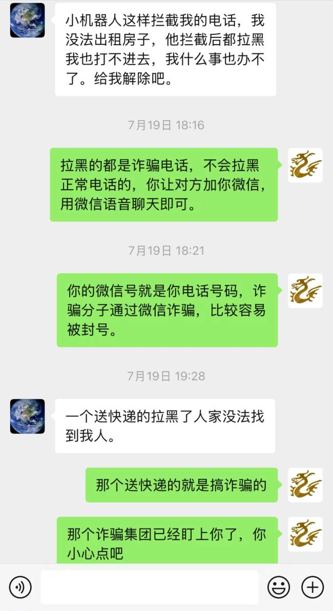 我妈妈被电信诈骗95万元的全过程(图2)