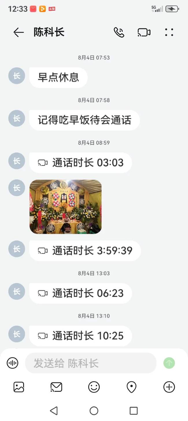 我妈妈被电信诈骗95万元的全过程(图9)