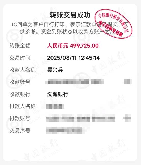 我妈妈被电信诈骗95万元的全过程(图6)