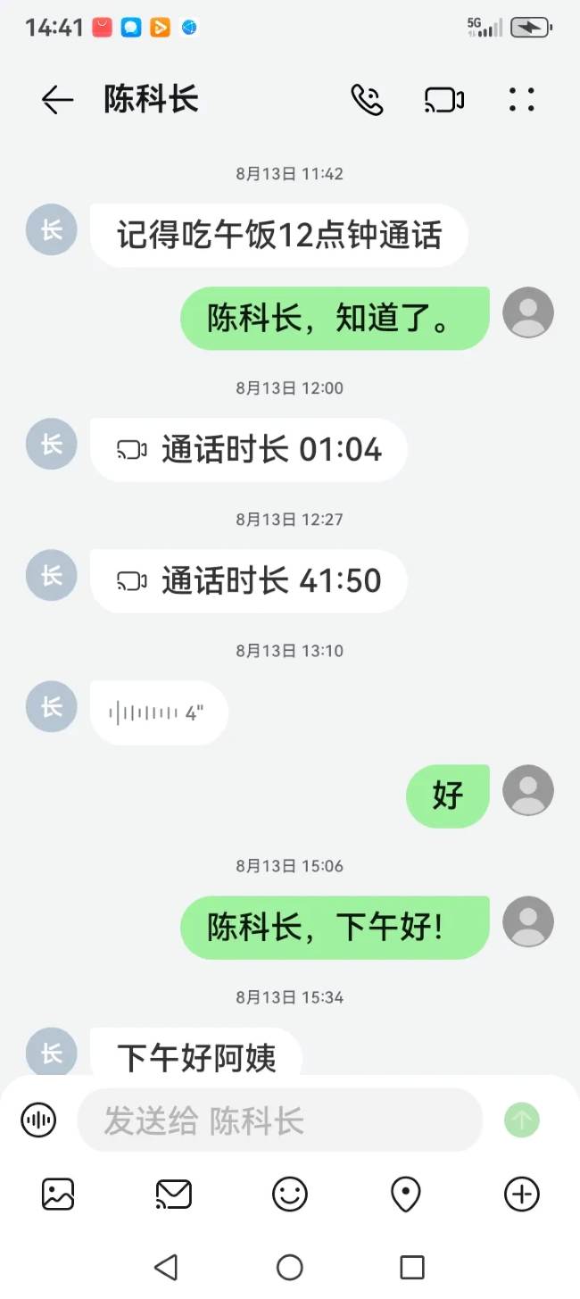 我妈妈被电信诈骗95万元的全过程(图13)