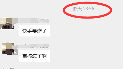 快手午夜惊魂：那4个小时，发生了什么？(图3)