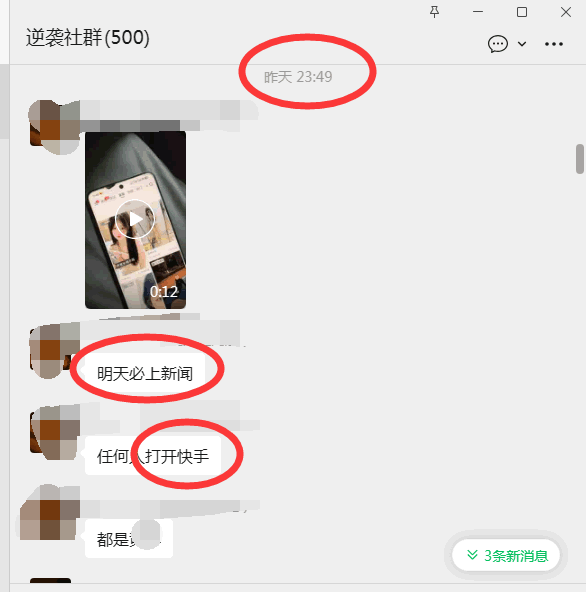 快手午夜惊魂：那4个小时，发生了什么？(图2)