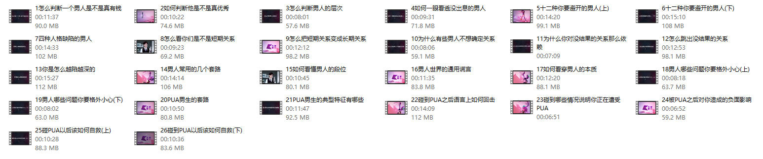 大梦情感《人性课》解读篇(图1)