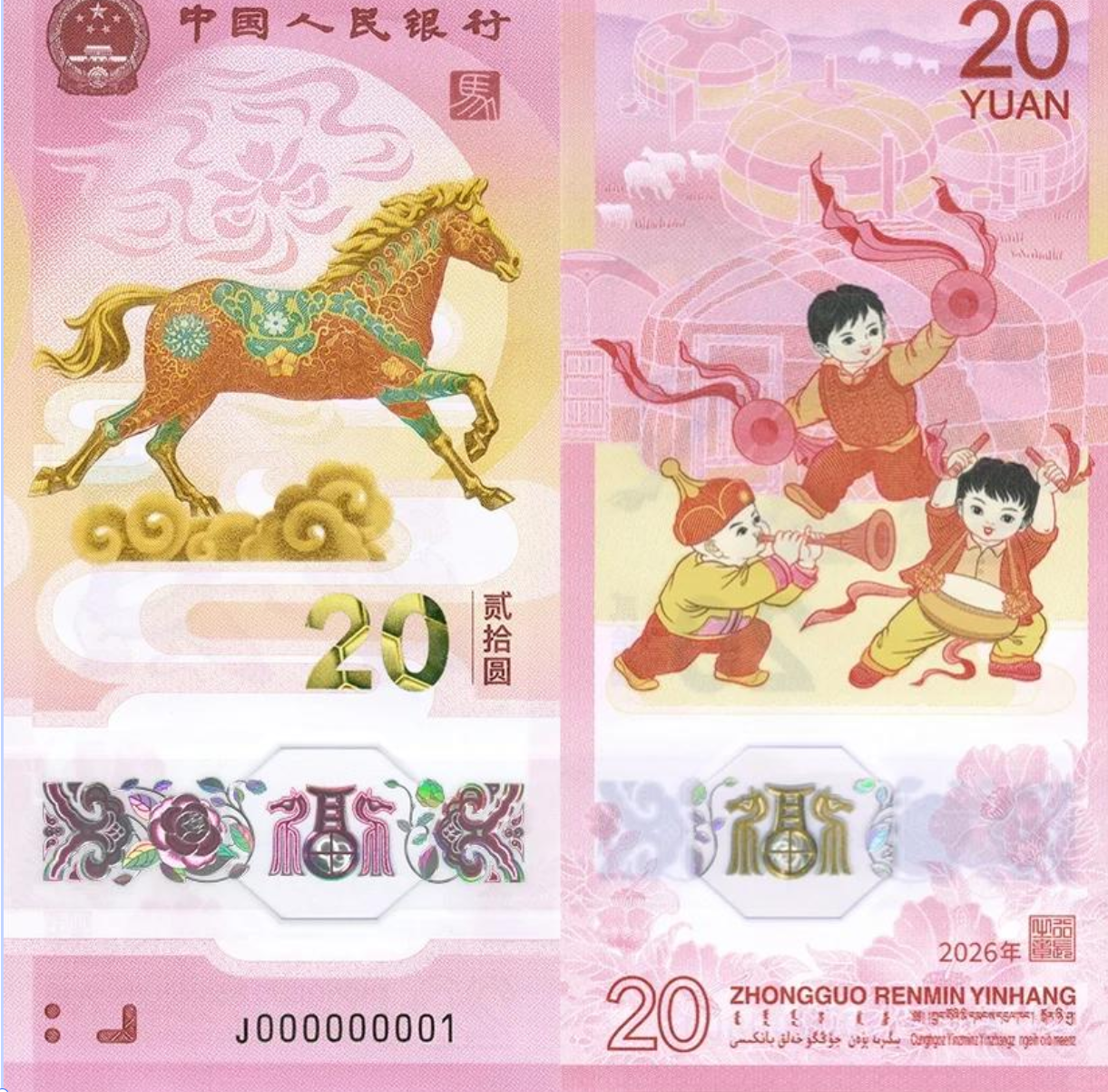 马年生肖币钞珍藏攻略：解锁全套玩法指南