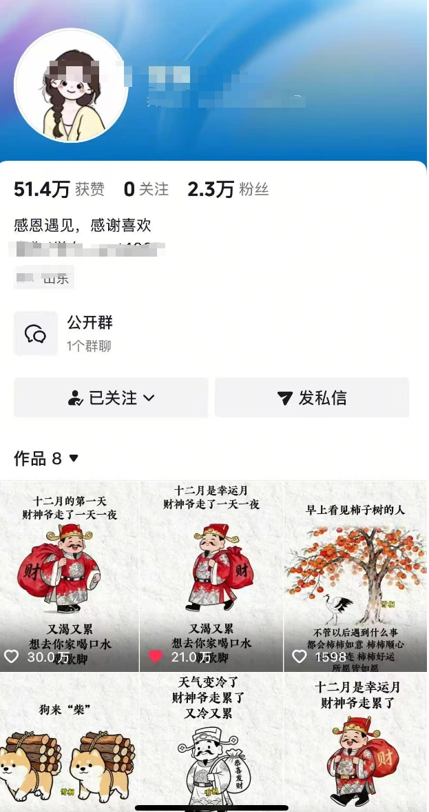 祈福手绘爆款视频制作教学(图2)