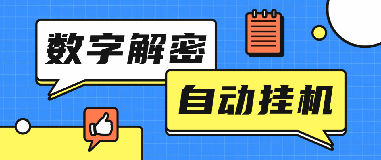 石头岛+哆来咪二合一全自动G机打金项目助手+使用教程,号称一天3张轻轻松松-1 石头岛+哆来咪二合一全自动G机打金项目助手+使用教程,号称一天3张轻轻松松(图1)