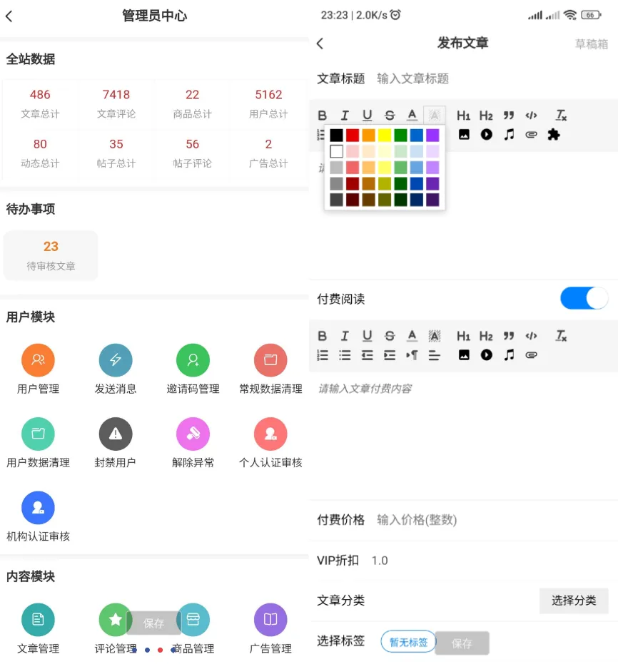 强大的文章/社区/自媒体客户端源码分享 可打包app 支持小程序 (图2)