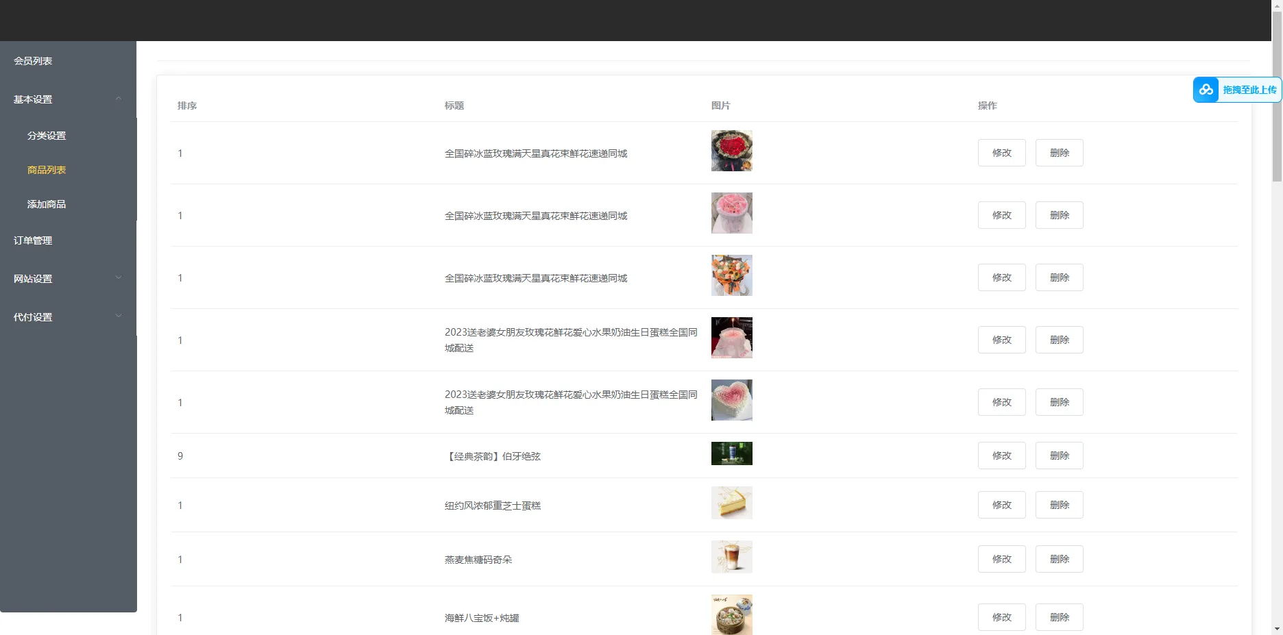 美团三合一系统源码(图4)