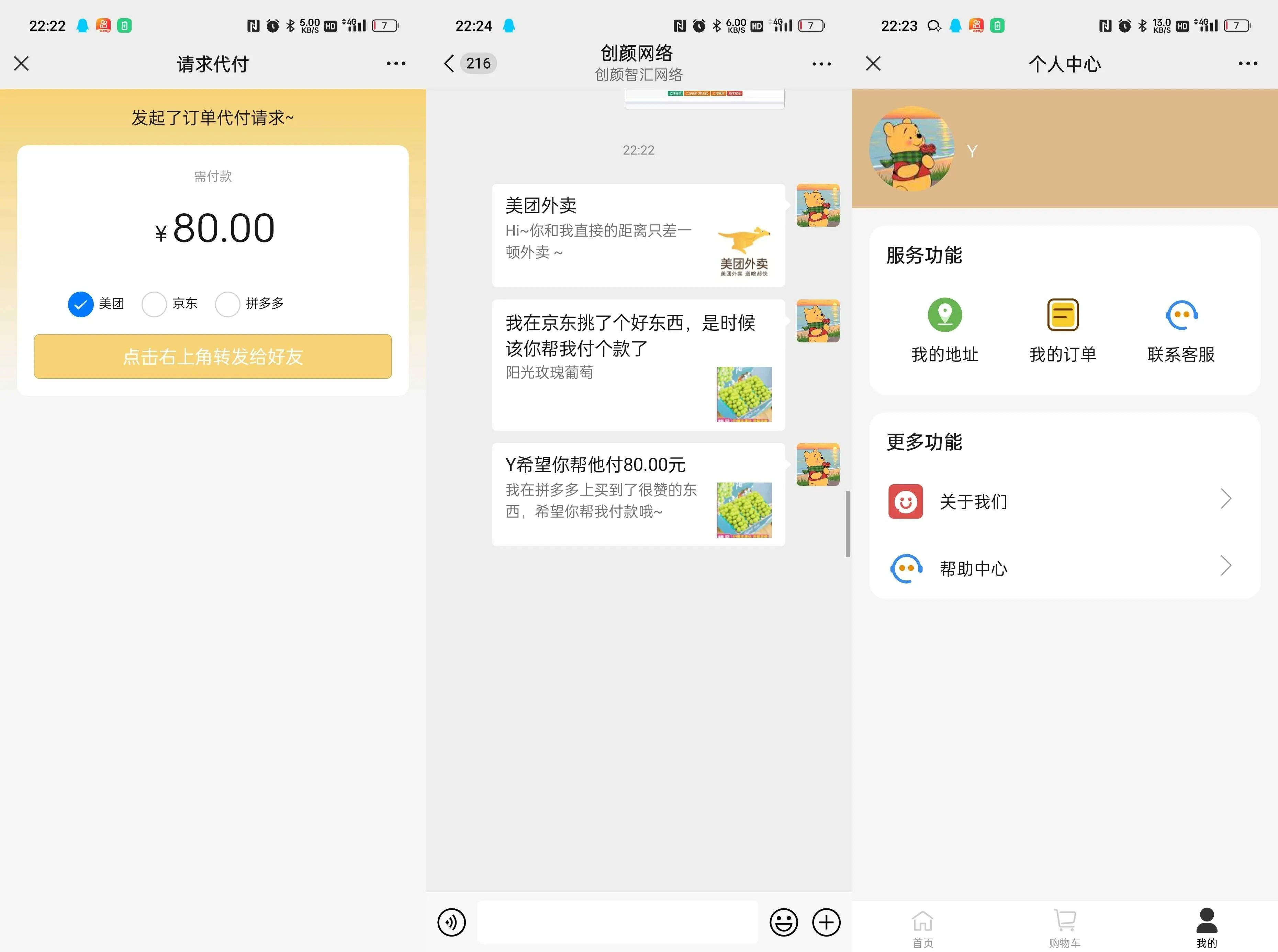 美团三合一系统源码(图3)