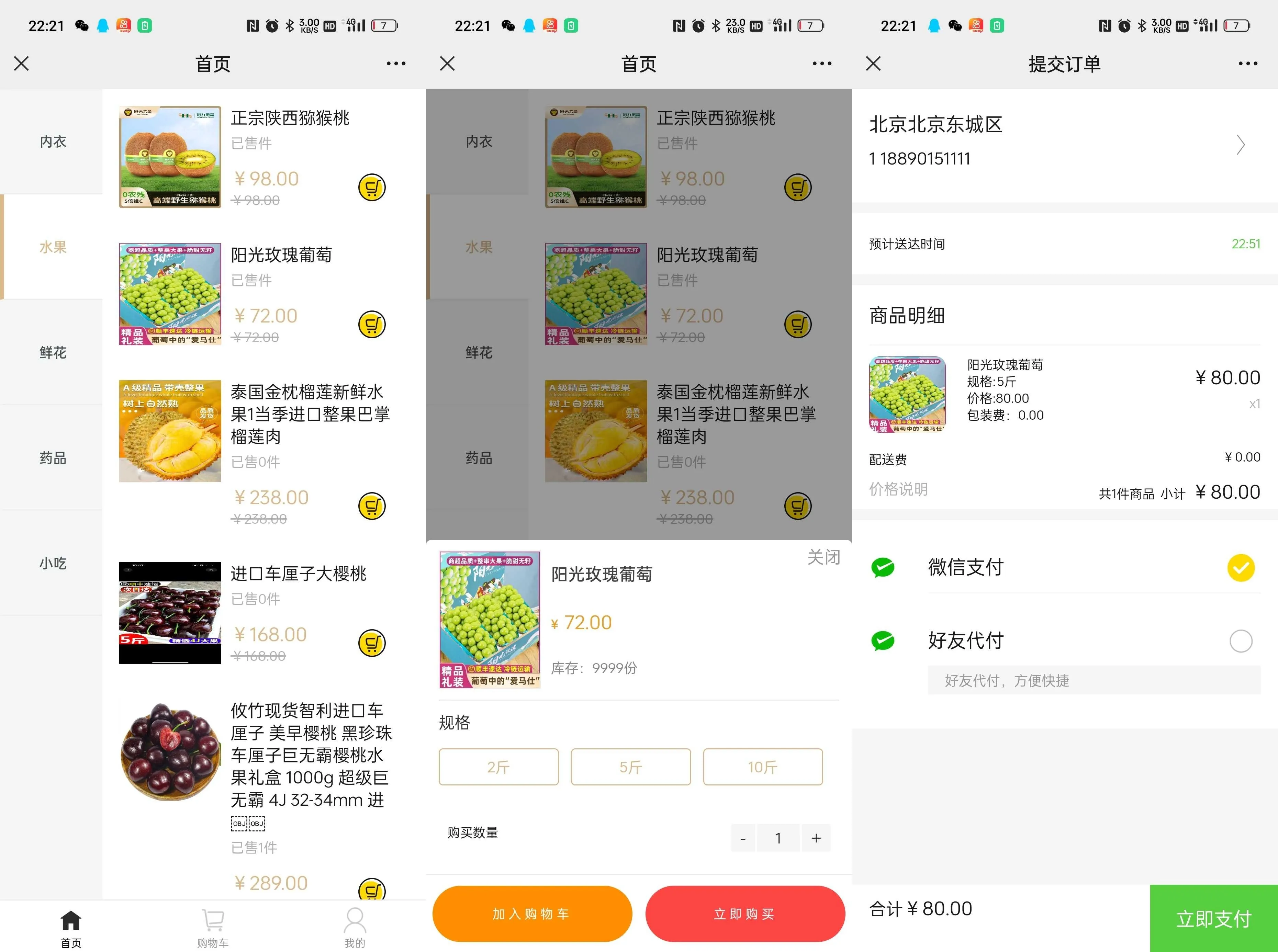 美团三合一系统源码(图2)