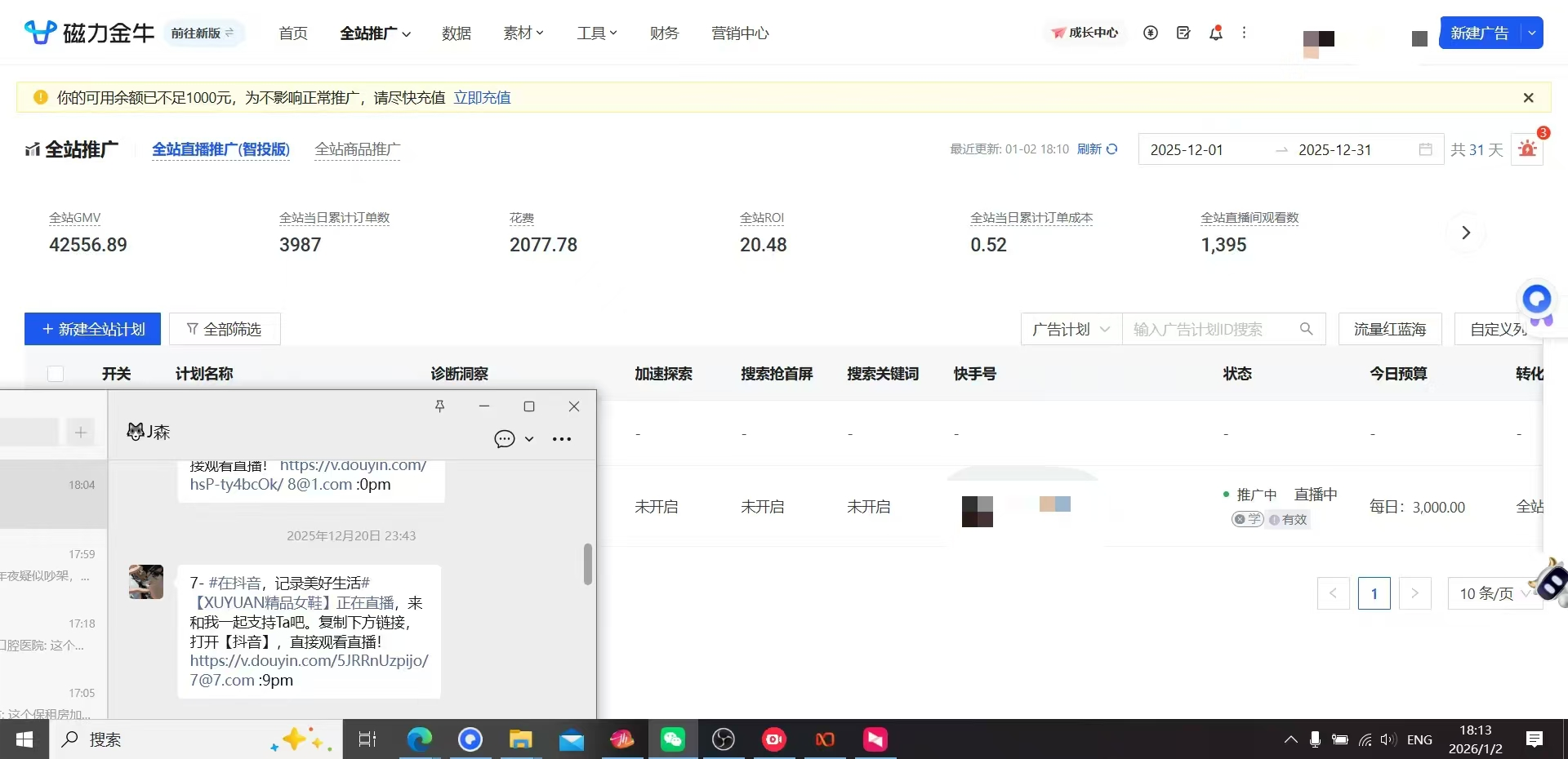快手好物进阶攻略:精细化运营实现低消耗高投产的稳定打法-2 快手好物进阶攻略:精细化运营实现低消耗高投产的稳定打法(图2)