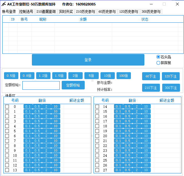 （石头岛+探探鼠）群控打金助手， 自定义方案支持数据查询，号称一天几张-2