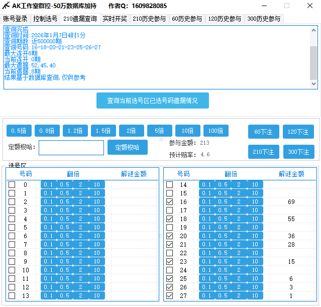 （石头岛+探探鼠）群控打金助手， 自定义方案支持数据查询，号称一天几张-4
