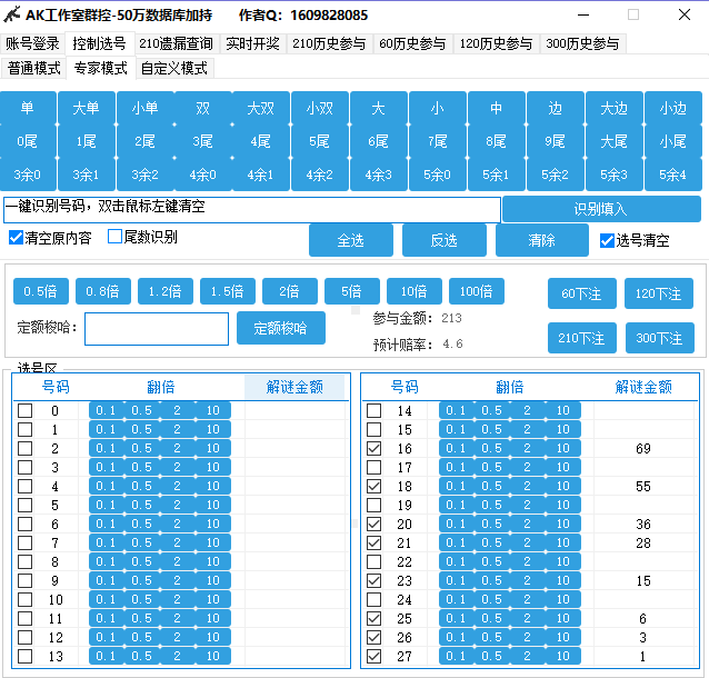 （石头岛+探探鼠）群控打金助手， 自定义方案支持数据查询，号称一天几张-3