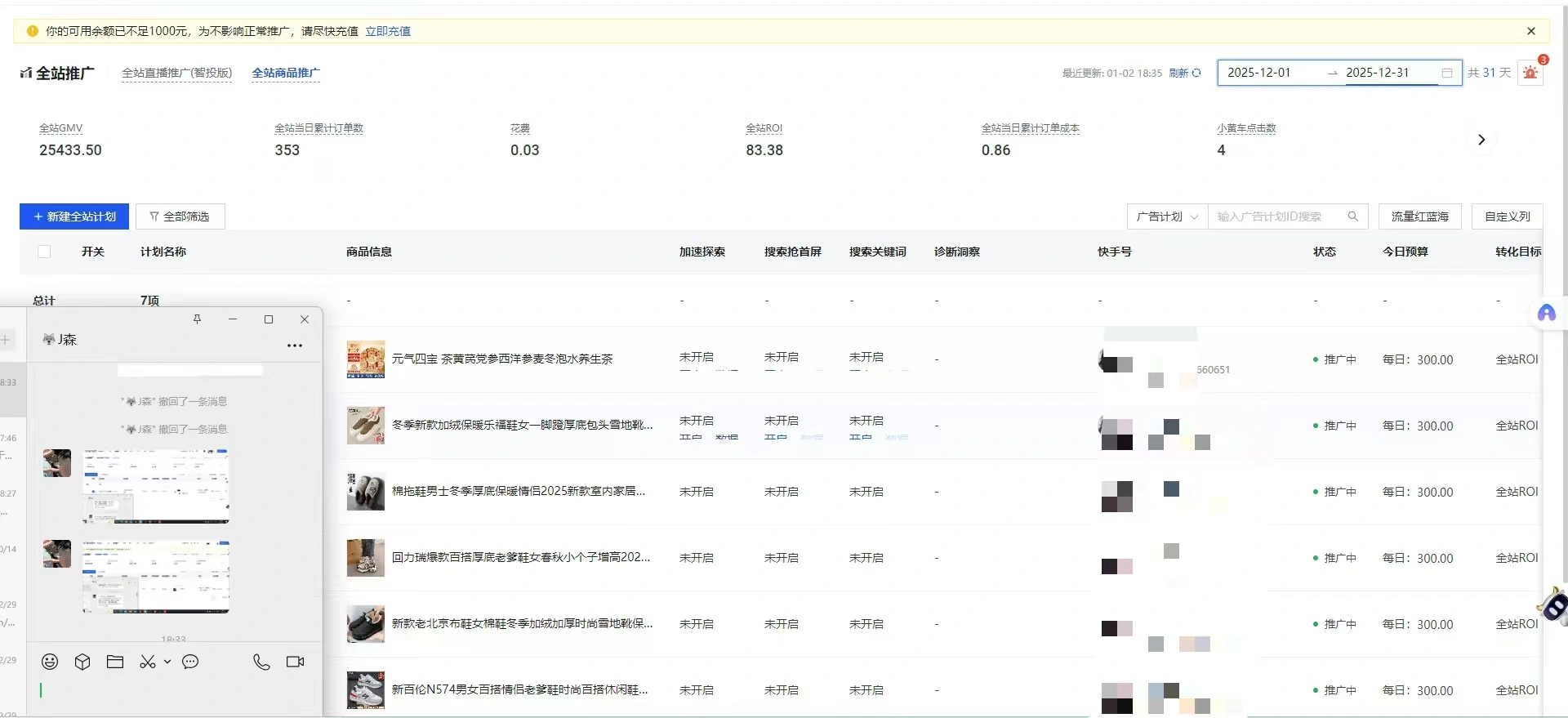 快手好物精细化运营低消耗高投产(图2)