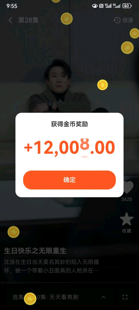 蜂拓剧场全自动广告掘金G机项目，单机日5+(图2)