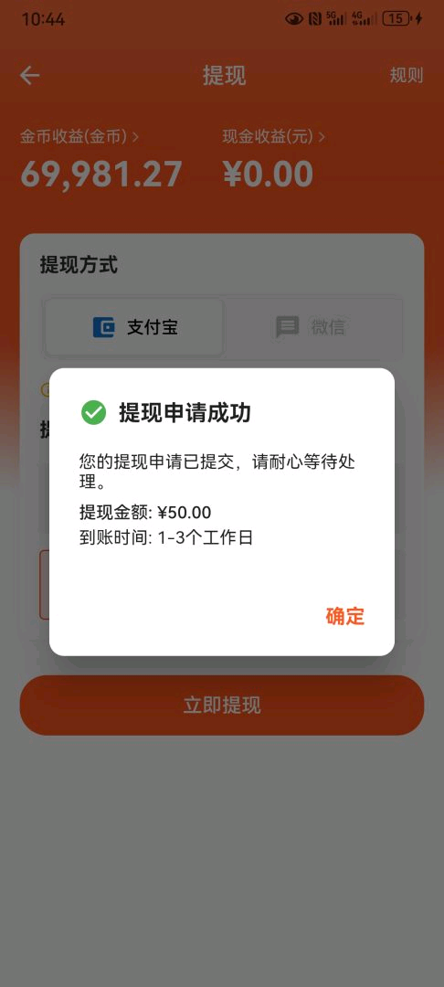 蜂拓剧场全自动广告掘金G机项目，单机日5+(图3)