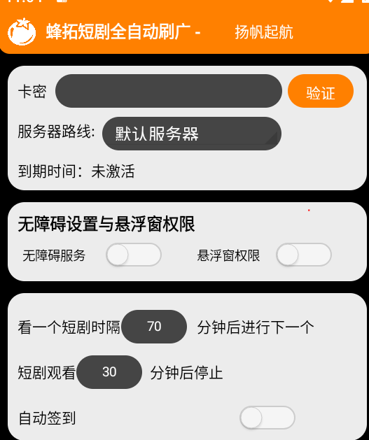 蜂拓剧场全自动广告掘金G机项目，单机日5+(图5)